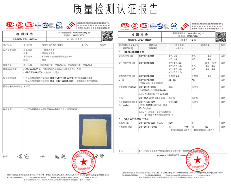 库存通信器材与仿玉工艺品与成品油检测报告哪个好