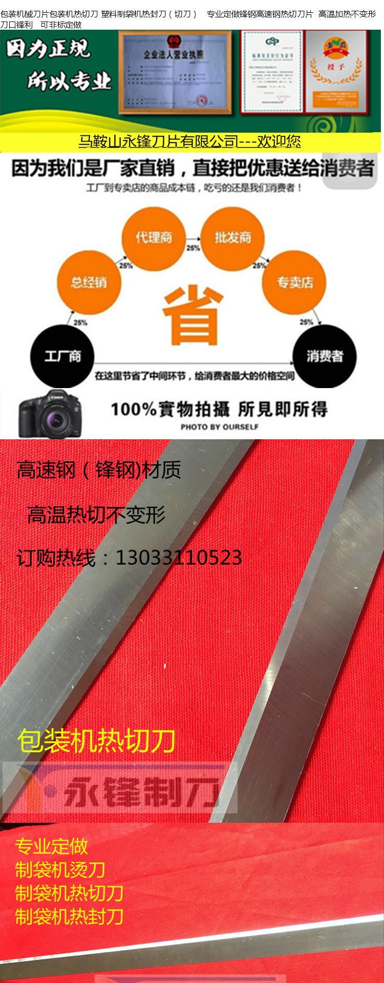 工具包/工具箱与包装机切刀是什么材质