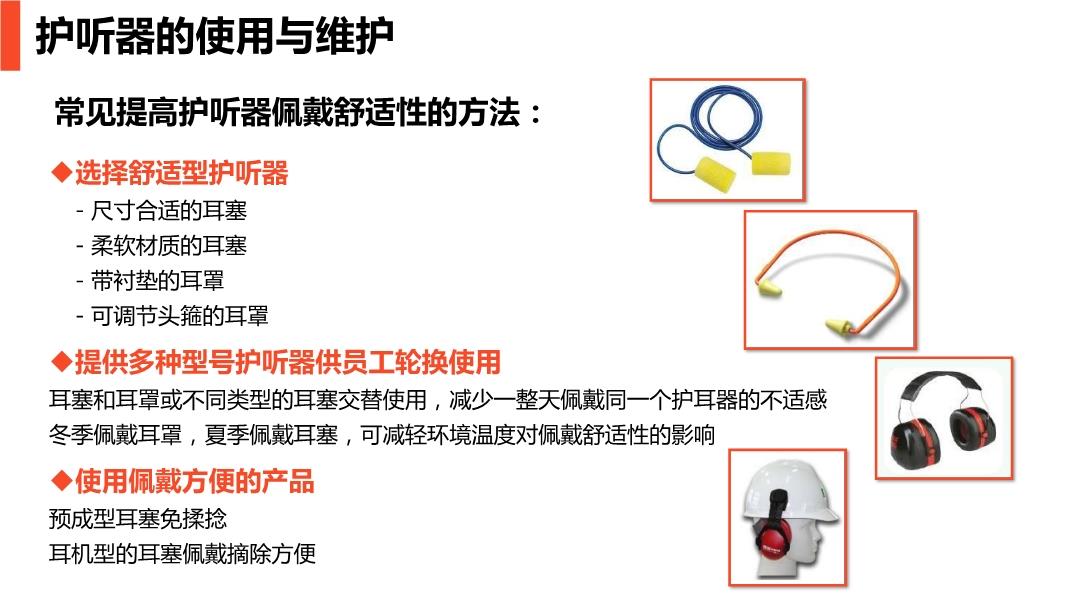 耳机与防护手套4大防护作用