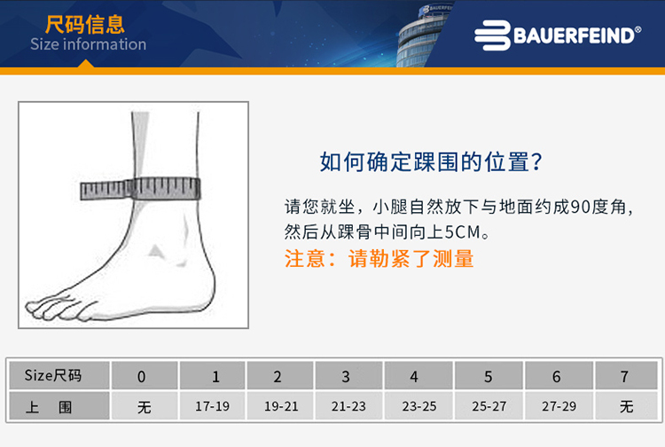 其它物位仪表与加压护踝和不加压护踝