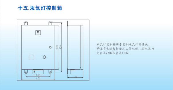 灯具玻璃与控制箱面板布置图