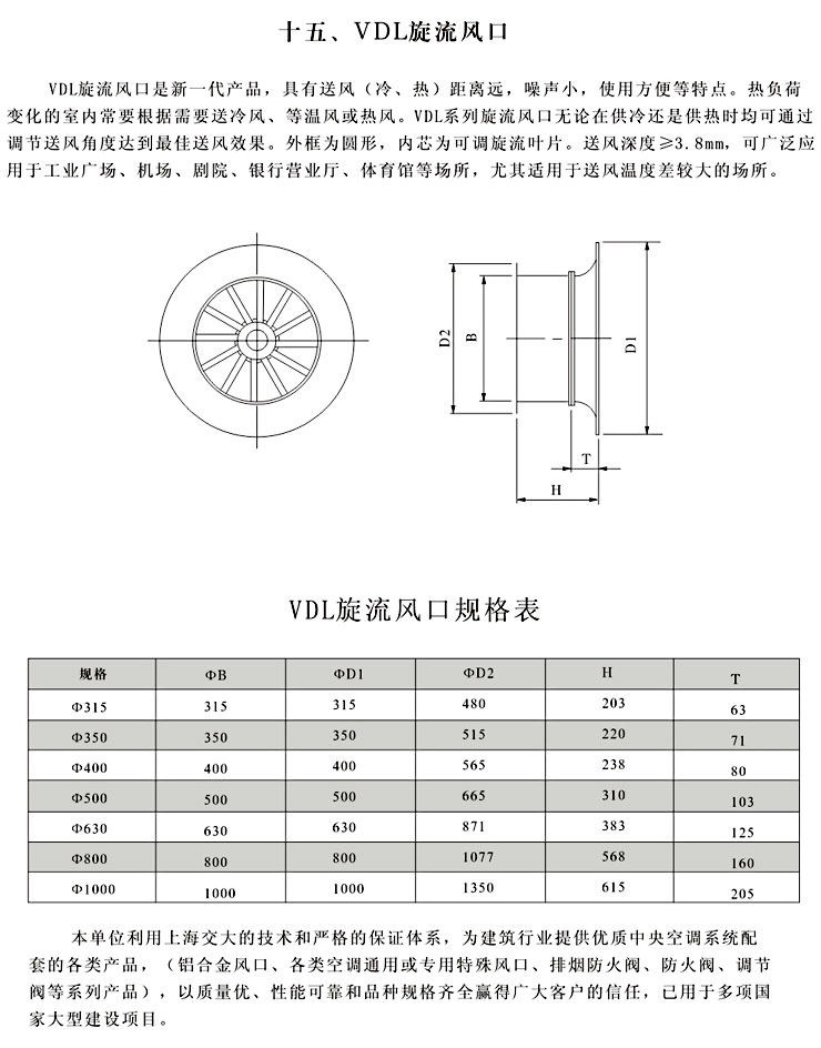 通风机与密度计简易做法