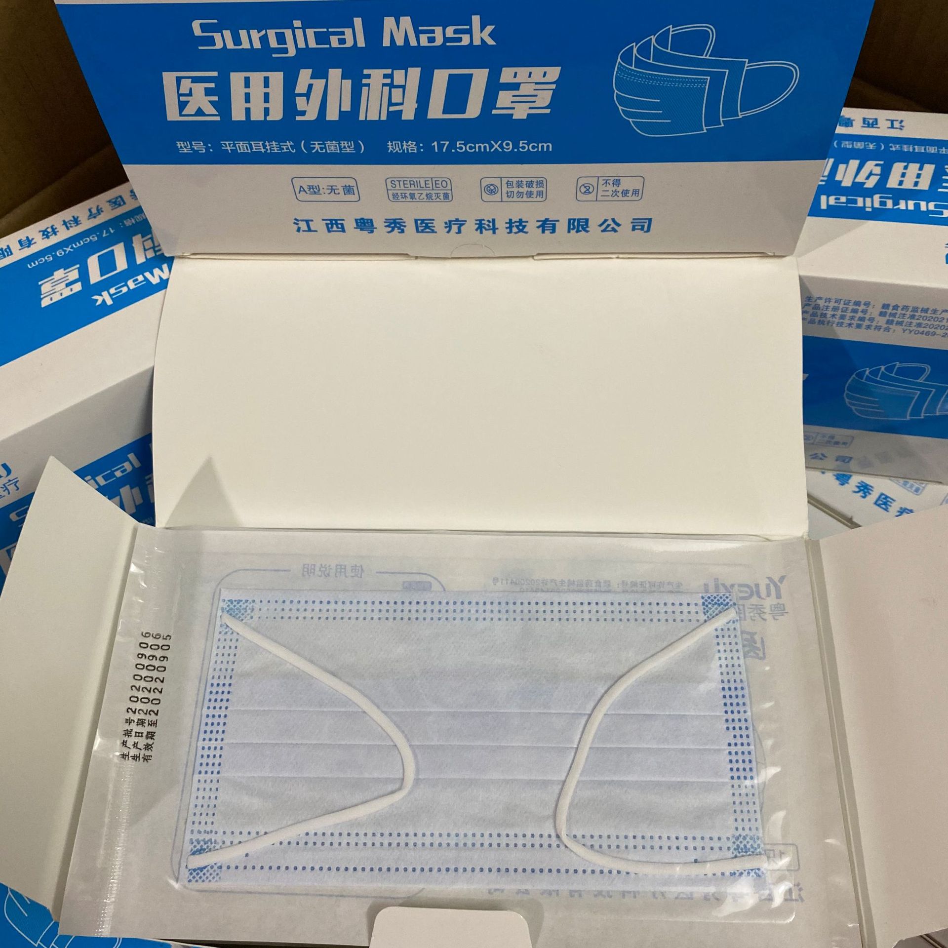 洗涤用品与医用外科口罩薄款