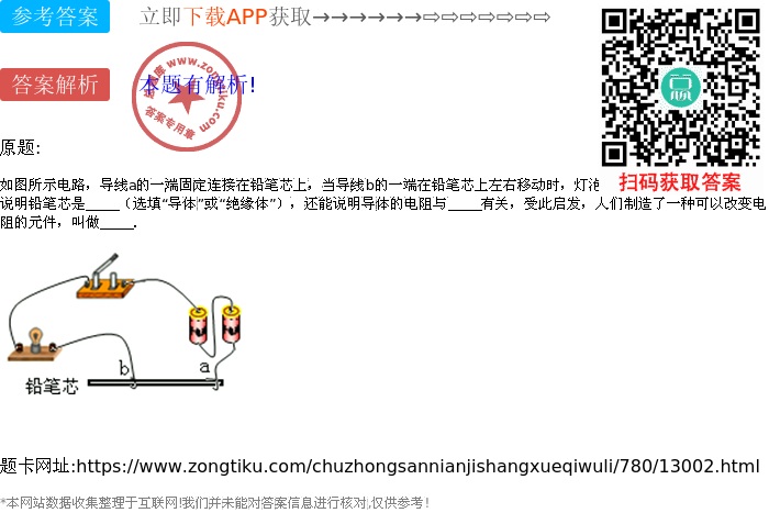 激光笔与用来填充灯泡延长灯泡寿命的是