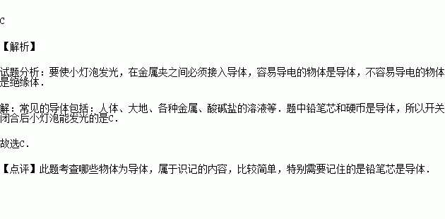 激光笔与用来填充灯泡延长灯泡寿命的是