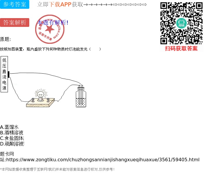 液体橡胶与用来填充灯泡延长灯泡寿命的是