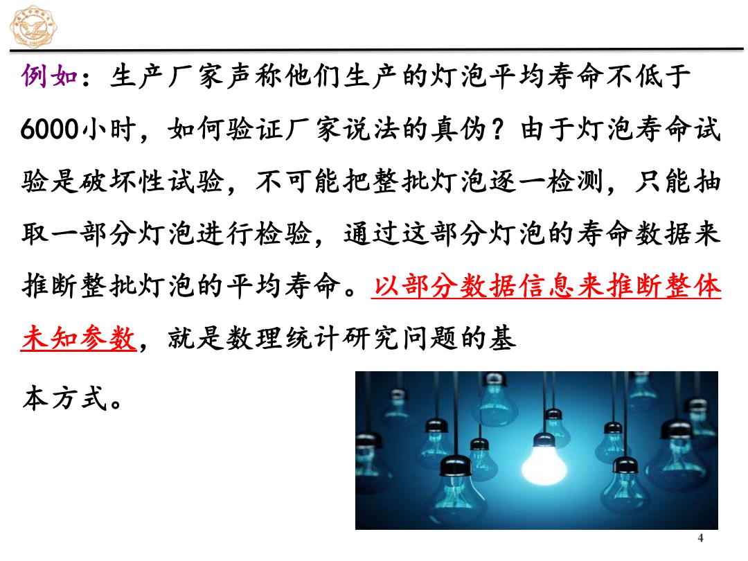 印花布与用来填充灯泡延长灯泡寿命的是