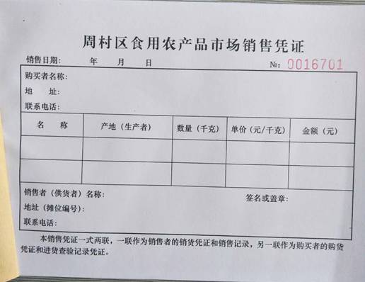 证件、单据、文件防伪与库存农产品与通风排烟阀门的关系