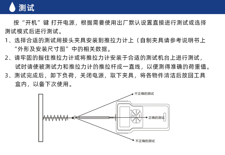 领带夹与电子测量仪怎么调试