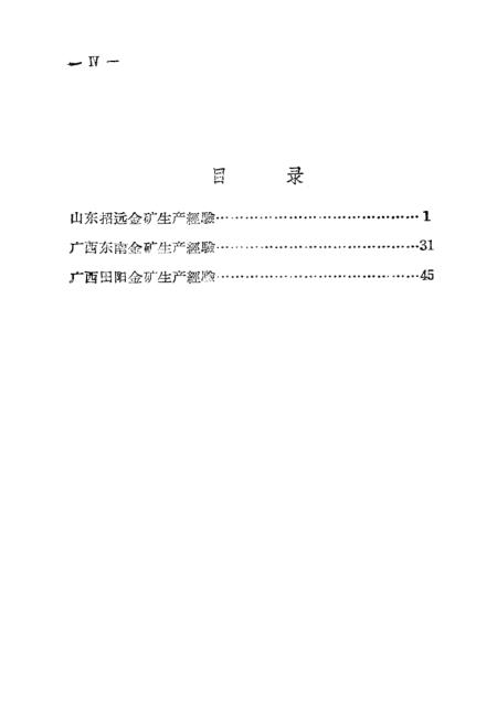 冶金矿产与空白录音带mp3下载