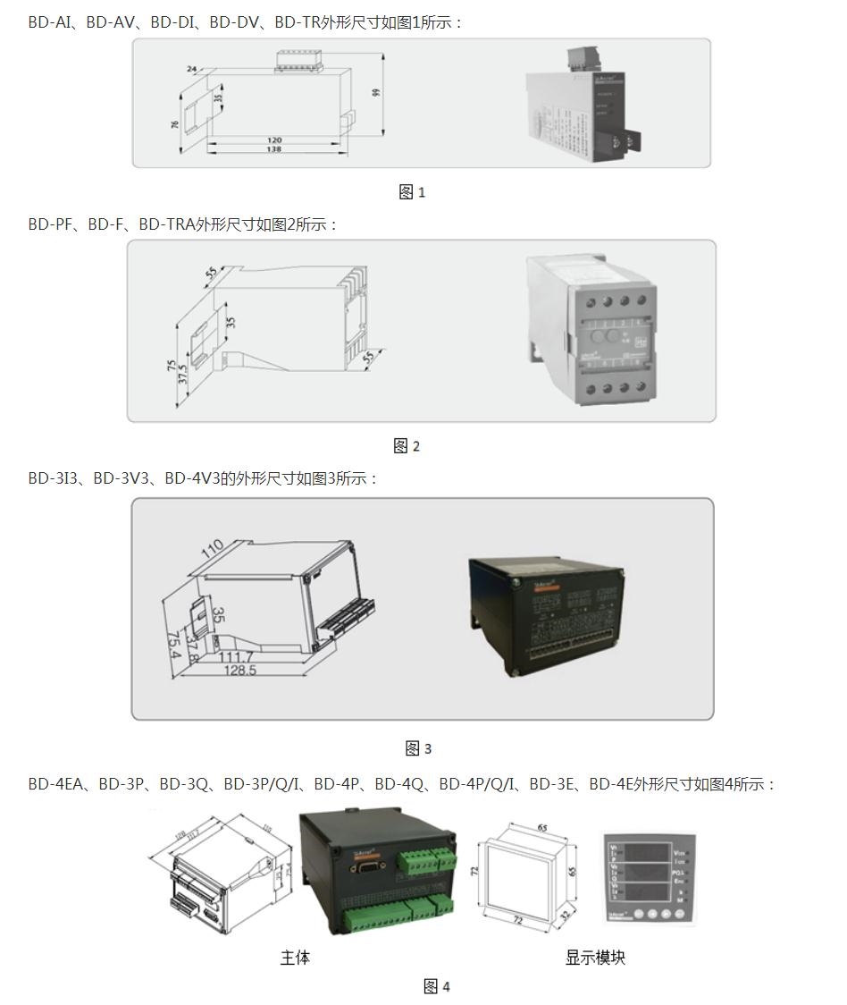 电量变送器与模切机设计