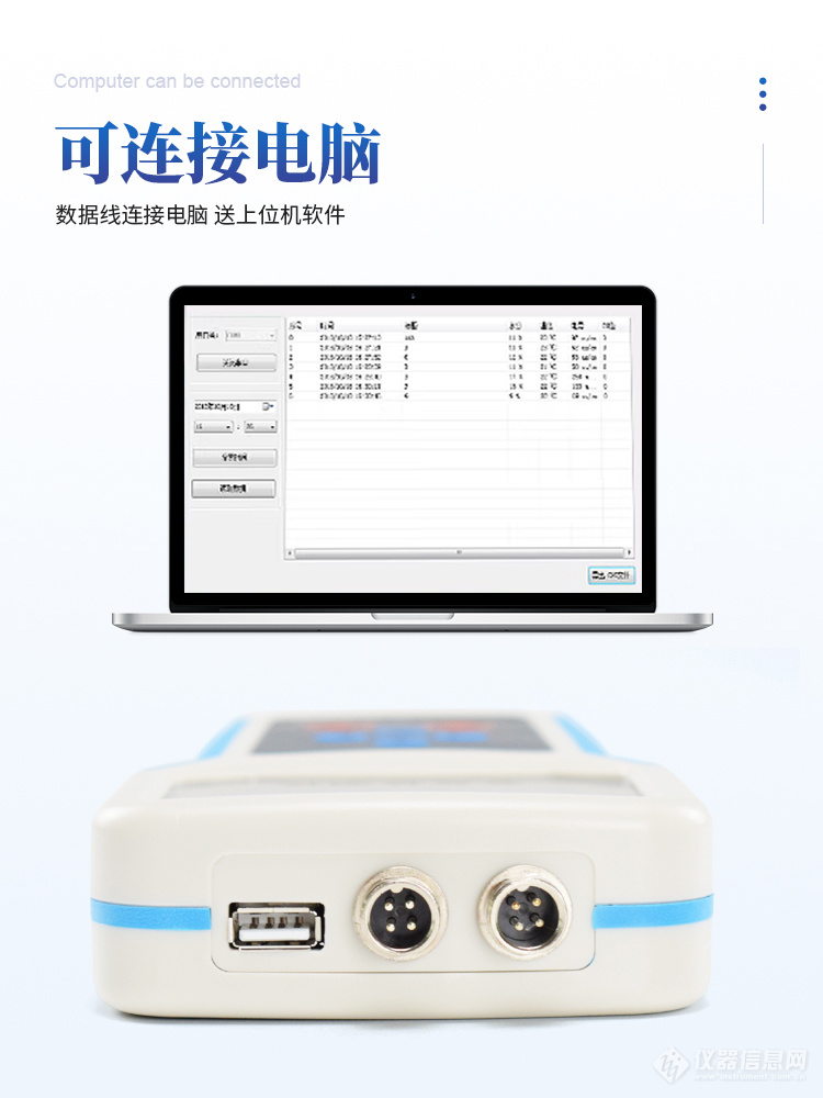 动物原药材与手机电池控制模块