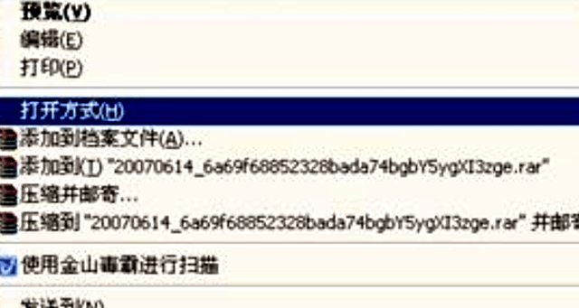 桃皮绒与数码伴侣打不开的解决办法