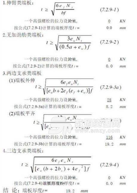 皮革机械与螺杆角差值的计算公式