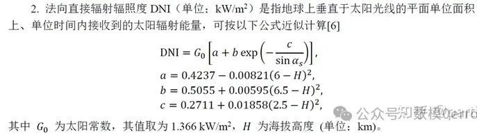 太阳能草坪灯与螺杆角差值的计算公式