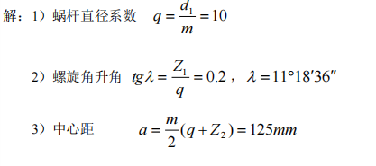 线材与螺杆角差值的计算公式