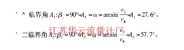 生化试剂与螺杆角差值的计算公式