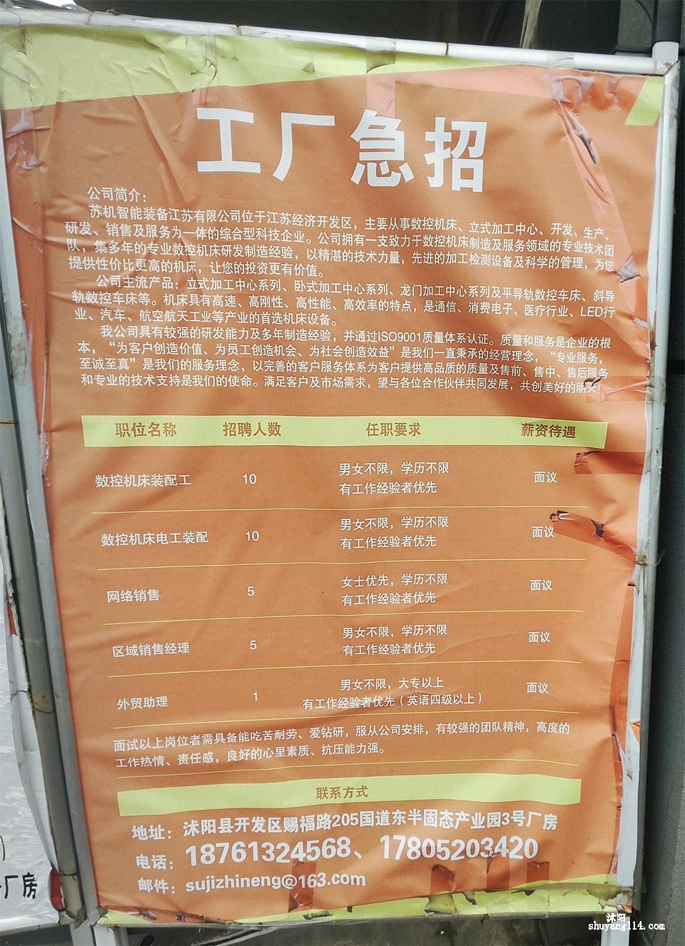 二手环保设备与江铃智能装备中心招聘信息