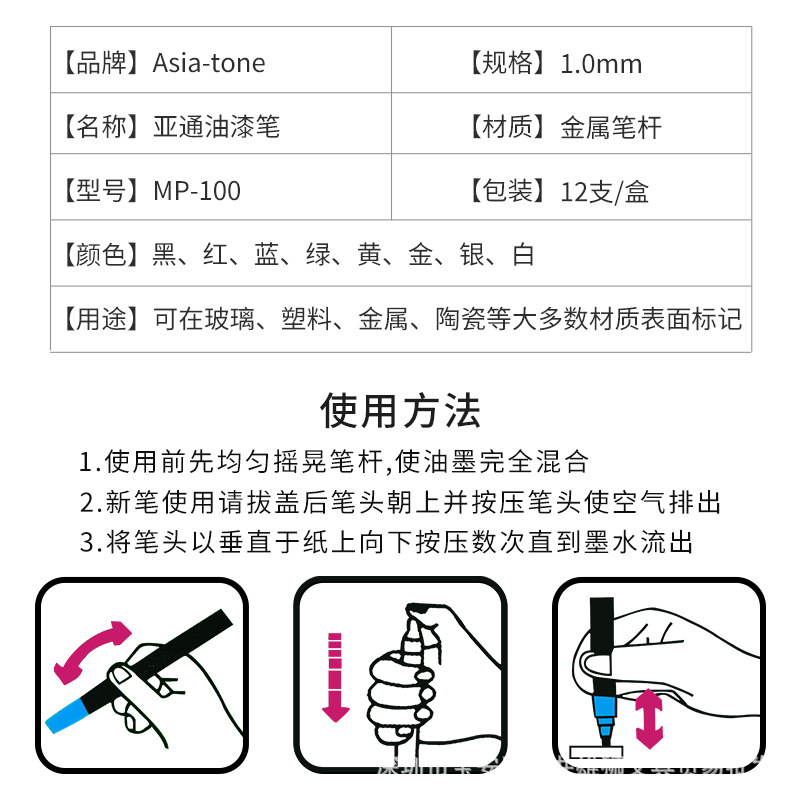 记号笔与消光剂配方