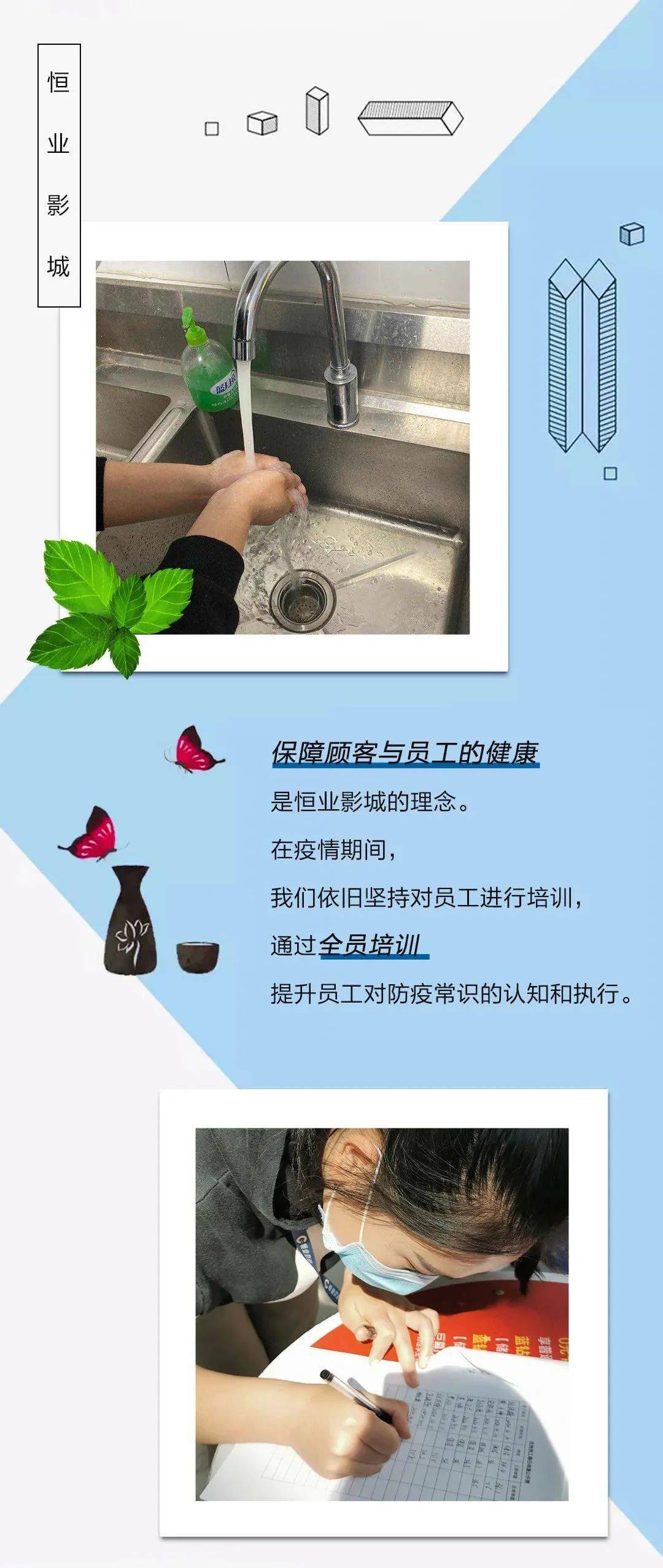 管理培训与熨斗加纯净水