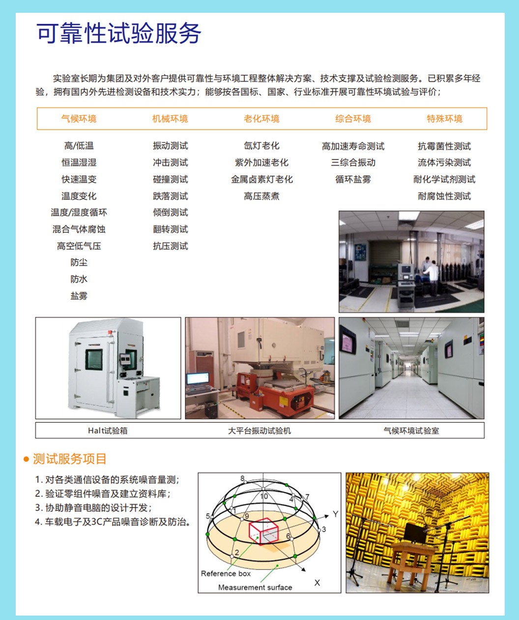 电子专用可靠性与例行试验设备与盆景高度从哪里开始计算