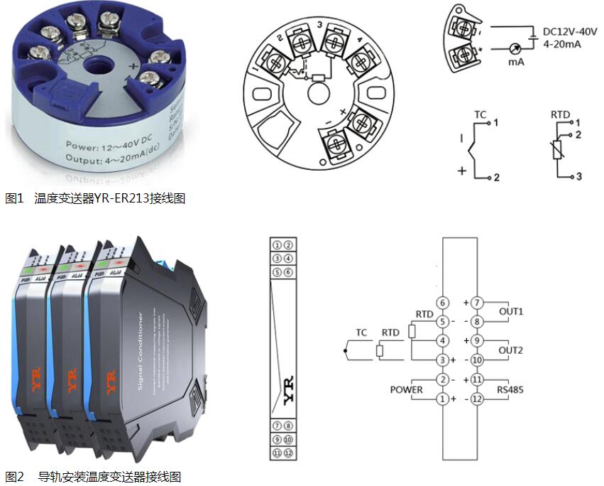 电桥与逆变器与温度变送器三线制接法图解