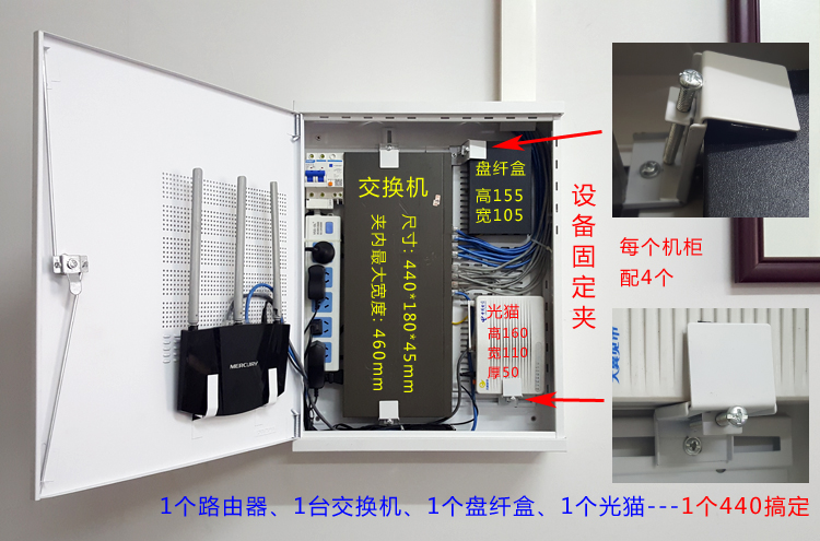 墙壁插座与交换机设备箱