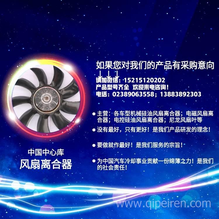 蓝晶石与612600061262风扇离合器