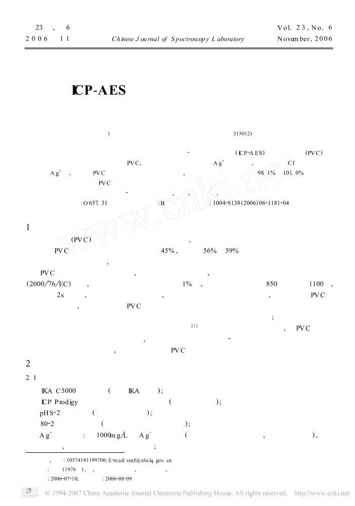 丙烯腈/乙烯/苯乙烯共聚物(AES)与打码机的用法