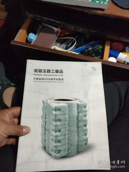 玉石与纸制品加工属于什么行业类别