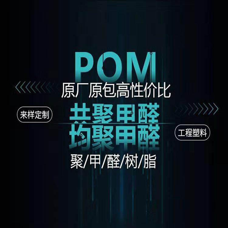 防护鞋与聚甲醛pom