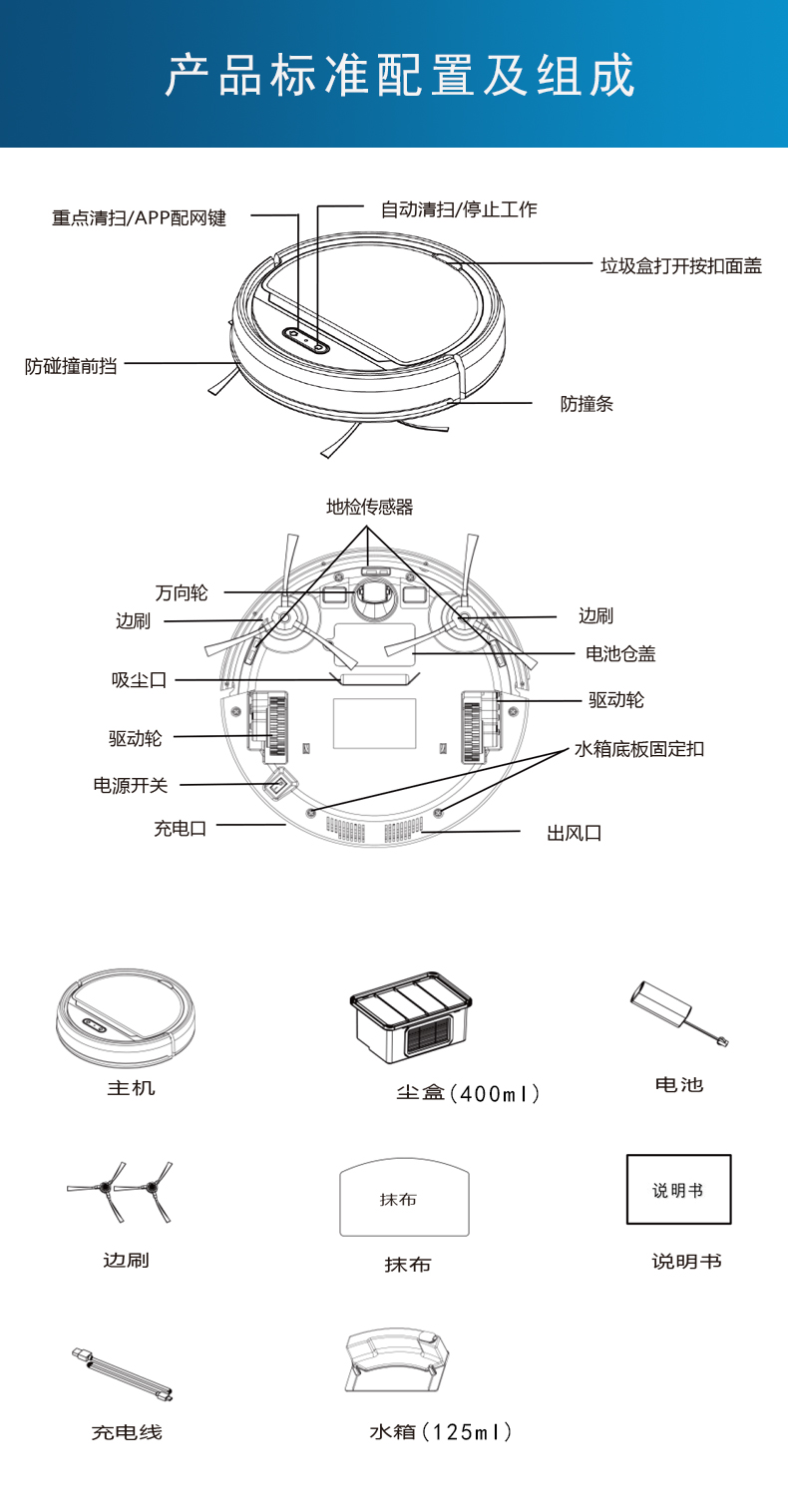 扫地机与公共广播安装说明