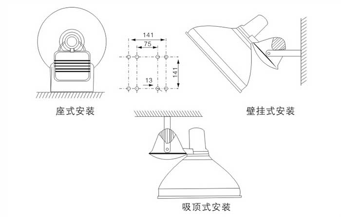 探照灯与公共广播安装说明