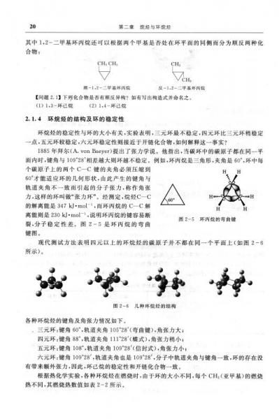 三角板与化工有机好还是无机好