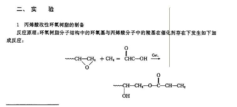 裤钩与甲基丙烯酸甲酯和丙烯酸甲酯共聚