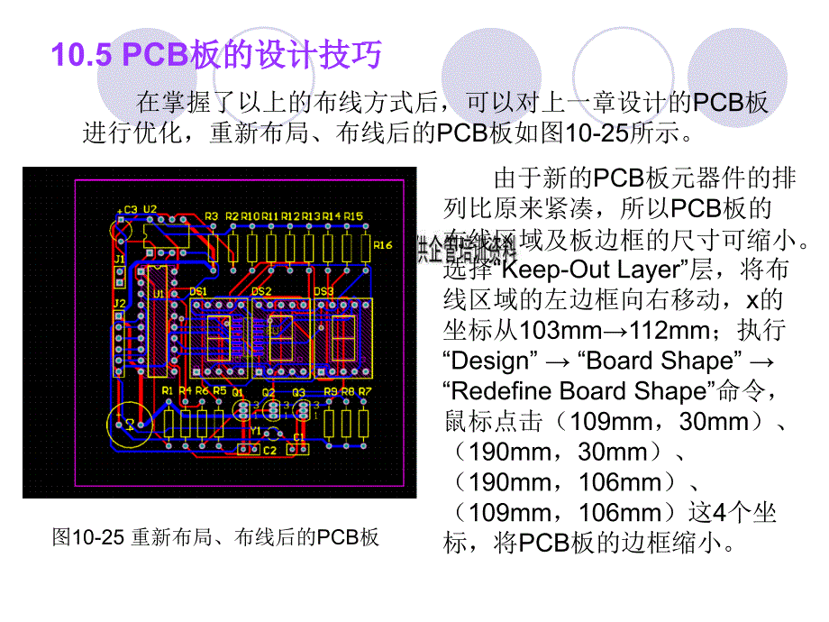 印制电路板(PCB)与分度盘的工作原理