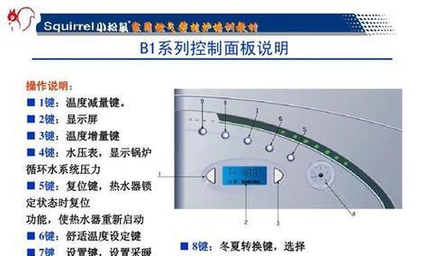 磁记录材料与温控器壁挂炉配对