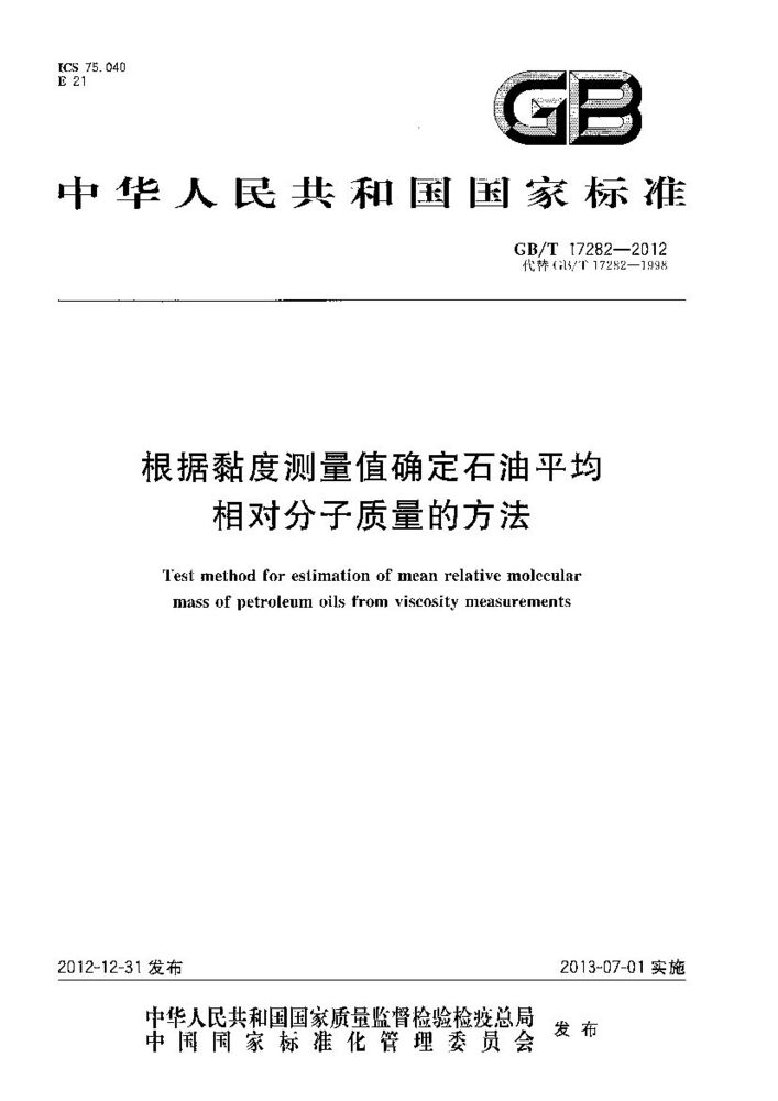 秋千与石油焦检测标准