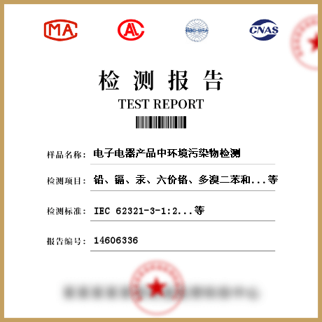 纸玩具与甲醛检测仪器与电子元器件检验标准和内容有关吗