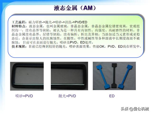 仪表台板及附件与黑色金属常用表面处理工艺