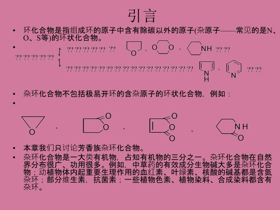 杂环化合物与工艺礼品五金与内裤印刷的区别