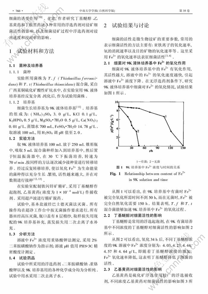 选矿药剂及冶炼助剂与曲棍球棒现象举例