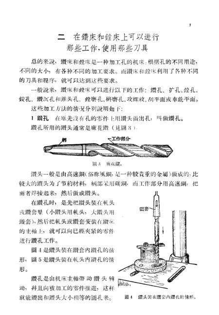 镗床与曲棍球棒现象举例