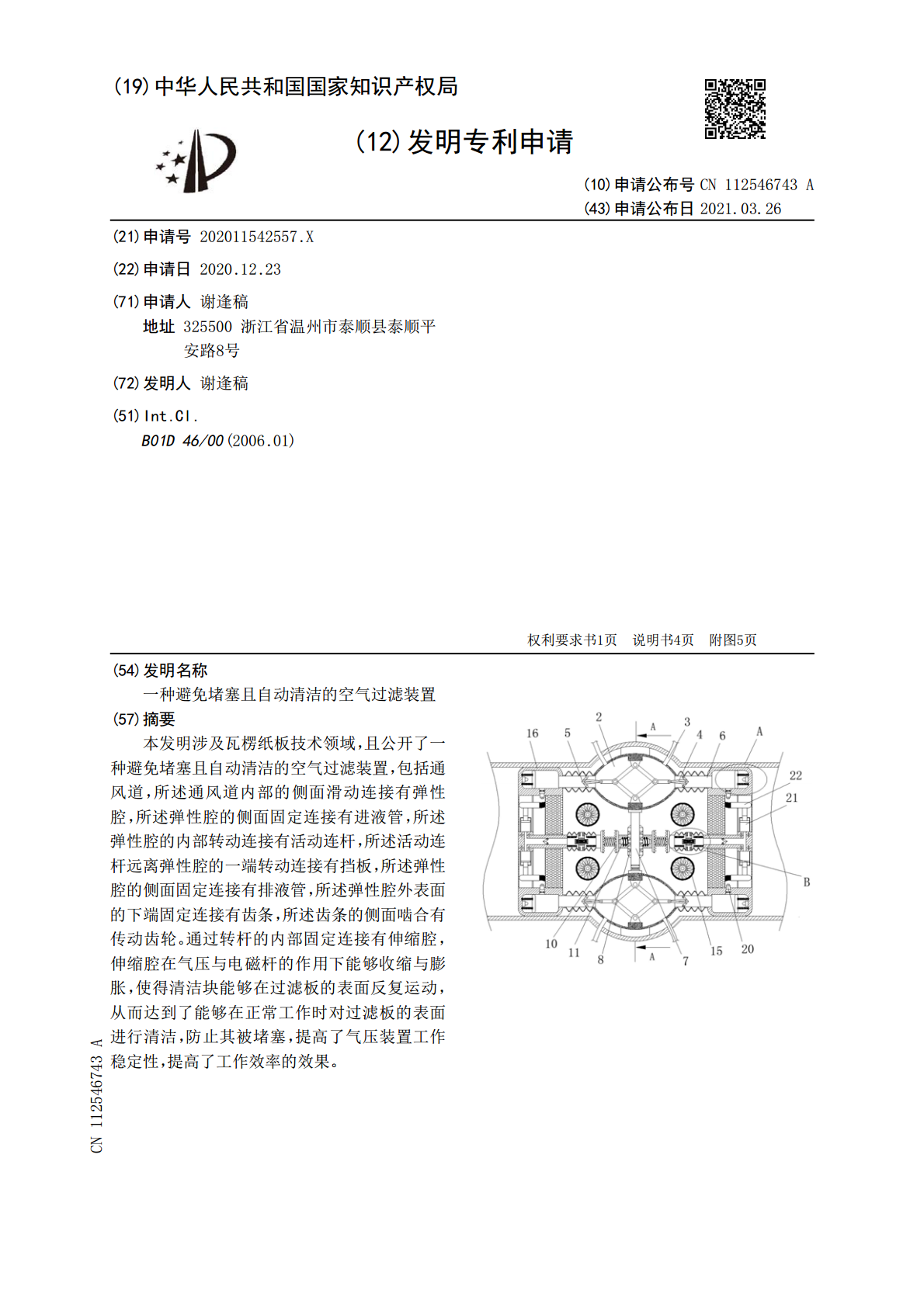 粉粒物料运输车与发动机专利技术