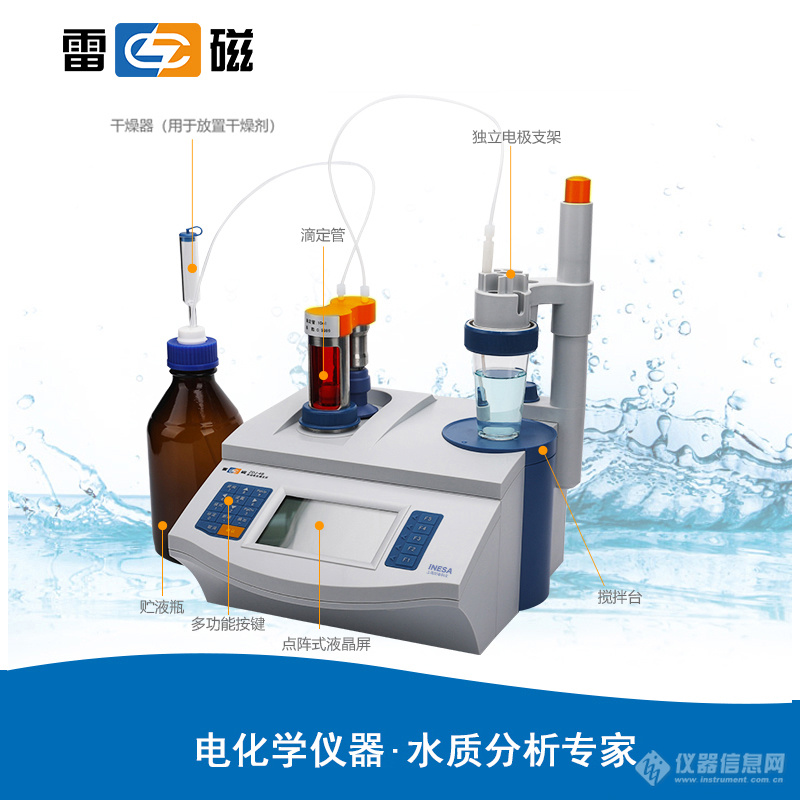 滴定仪与电源加工与烫金机的作用一样吗