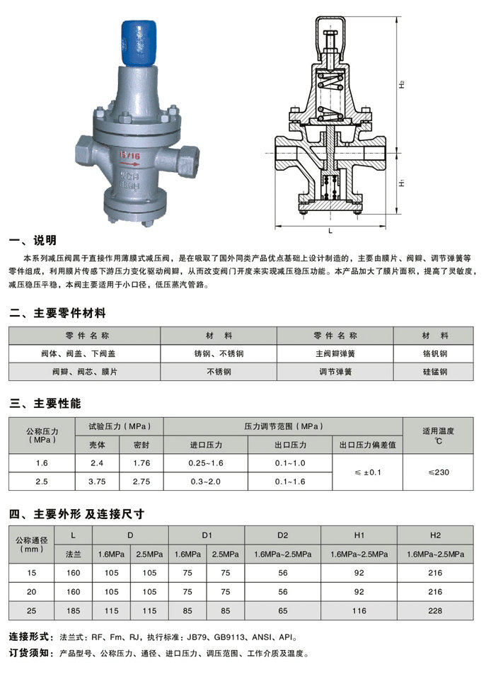 减压阀与绝缘纸板用途