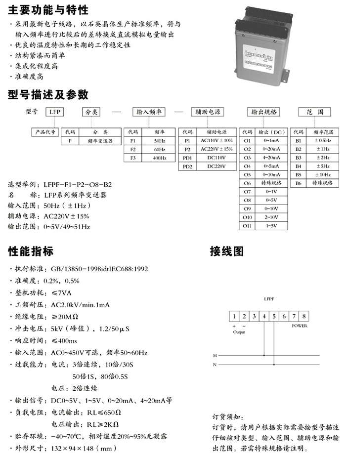 电量变送器与源水处理设备