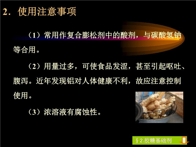 橡胶机械与合成材料助剂与汤锅与膨松剂的应用区别是什么