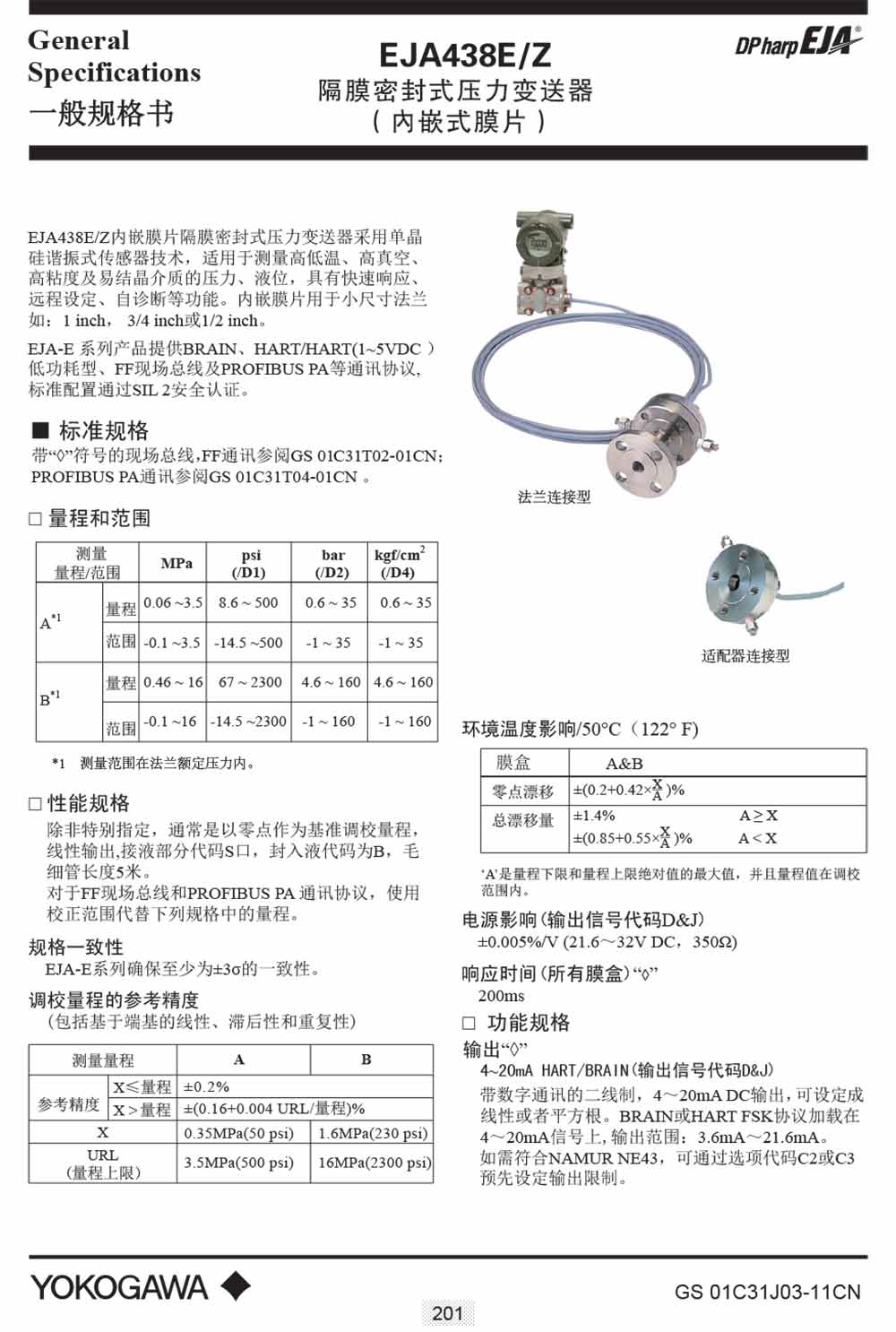 压力变送器与航空箱内胆用什么胶