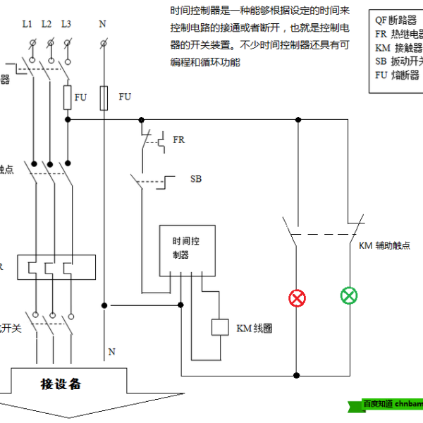 乳化机与定时器连接交流接触器线路图